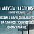 Закрытие бассейна и сауны с 31.08.2026 по 13.09.2026