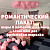 Романтический вечер