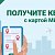Кешбэк с картой МИР